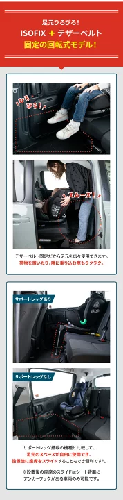 楽天市場】【足元広々】チャイルドシート ISOFIX＋テザーベルト 固定 0 