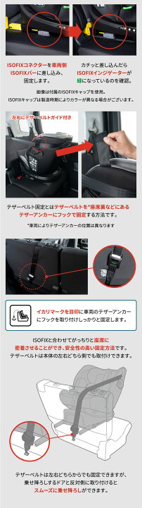 楽天市場】【足元広々】チャイルドシート ISOFIX＋テザーベルト 固定 0 
