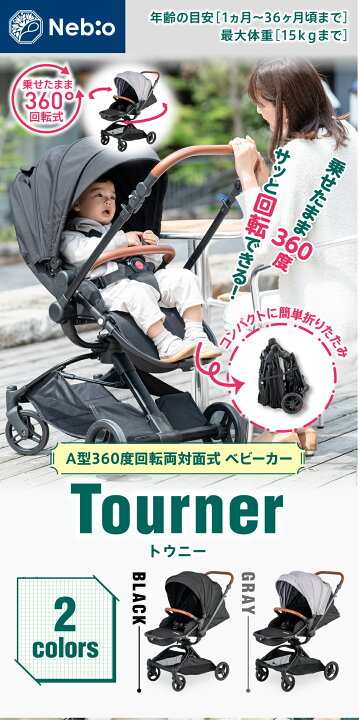 楽天市場】【楽天1位】 【選べるレビュー特典付き】【乗せたまま360度 