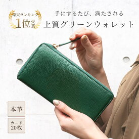 本革 長財布 財布 緑 レディース メンズ レザー グリーン シンプル 開運 使いやすい 紙幣入れ 牛革 革 ラッキーカラー 深緑 緑色 開運財布 緑の財布 金運 Morita YLC01C 最強開運日