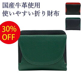 SALE 30%OFF 二つ折り財布 小さい財布 レザー 財布 革 BOX型 小銭入れ 使いやすい財布 本革 折財布 小銭入れ付き レディース メンズ ボーイ グリーン 緑 緑色 緑の財布 778-ylc-01k