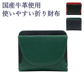 二つ折り財布 小さい財布 レザー 財布 革 BOX型 小銭入れ 使いやすい財布 本革 折財布 小銭入れ付き レディース メンズ ボーイ グリーン 緑 緑色 緑の財布 778-ylc-01k