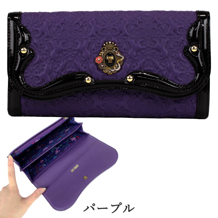 楽天市場】アナスイ ANNA SUI 財布 長財布 がま口 正規販売店 セルパン  