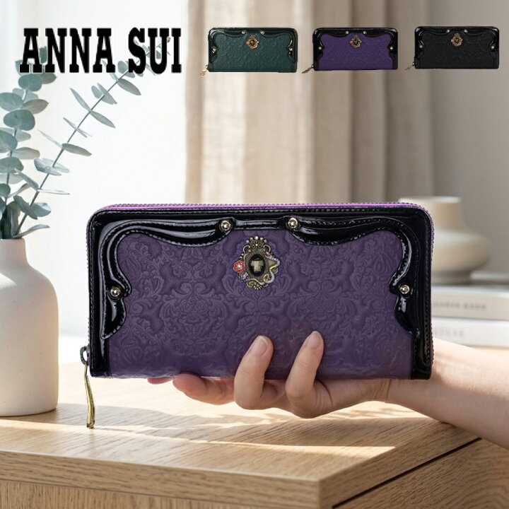 楽天市場】アナスイ ANNA SUI 財布 長財布 ラウンドファスナー 316111 