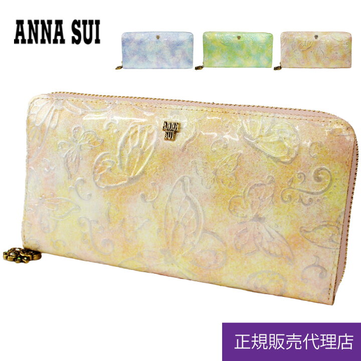 楽天市場】アナスイ ANNA SUI パピヨン 長財布 ラウンドファスナー  