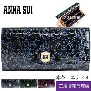 AiXC ANNA SUI z z ܌ K̔X [~[ ANNASUI 316901 317971 AiXCz Ԃ Ԃz EHbg G{X Gi Ki [