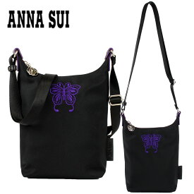 ANNA SUI アナスイ ショルダー ショルダーバッグ バッグ レディース ブランド 縦長 軽量 ヴォヤージュ 薔薇 バタフライ 317213 あす楽