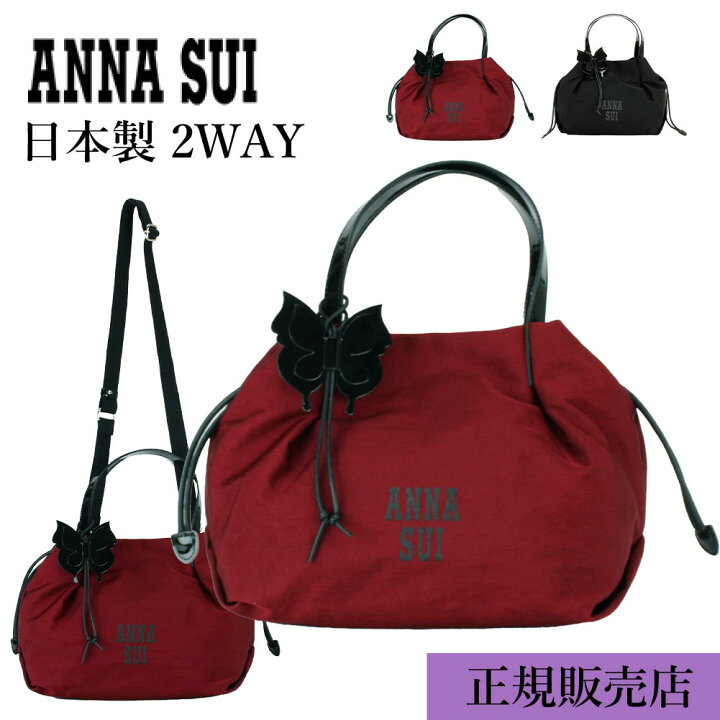楽天市場】アナスイ ANNA SUI ハンドバッグ 2WAY ショルダー 