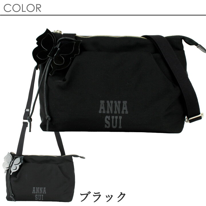 楽天市場】アナスイ ANNA SUI ショルダー ショルダーバッグ バッグ 斜  