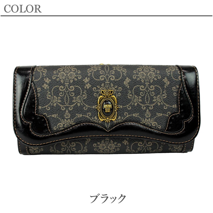 楽天市場】ANNA SUI アナスイ 長財布 長 財布 がま口 レディース 