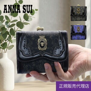 アナスイ(ANNA SUI) | 通販・人気ランキング - 価格.com ⭐️新品 