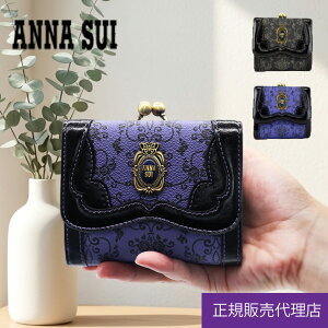 アナスイ(ANNA SUI) 長財布 財布 | 通販・人気ランキング - 価格.com 