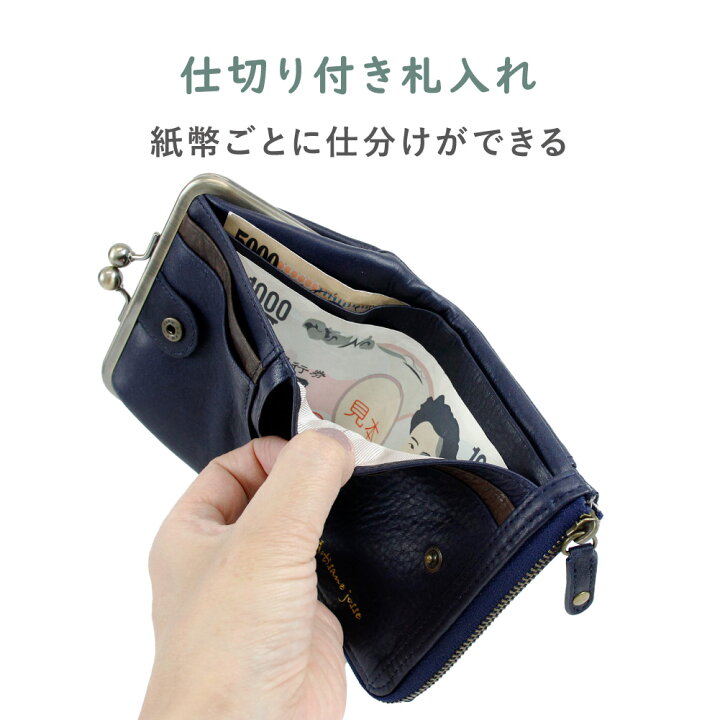 楽天市場 財布 二つ折り レディース ブランド 二つ折りサイフ 大容量 がま口 がま口二つ がまぐち 牛革 本革 革 レザー 大人可愛い シンプル カード収納 たくさん 女性 ブランド 姫路レザー 人気 Morita Co Online Store 楽天市場 財布 二つ折り レディース ブランド 二つ折りサイフ 大容量 がま口 がま口二つ がまぐち 牛革 本革 革 レザー 大人可愛い シンプル カード収納 たくさん 女性 ブランド 姫路レザー 人気 Morita Co Online Store