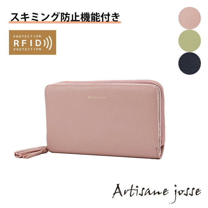 楽天市場 ノベルティプレゼント レディース 二つ折り財布 スキミング防止 牛革 本革 革 レザー ラウンドファスナー 小銭入れ 財布 カードがたくさん 入る財布 ブランド Artisane Josse アルティザンヌジョゼ トリック ネイビー ピンク 941 Aj 7r3s 母の日 Morita Co
