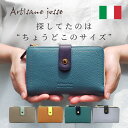 財布 レディース 二つ折 ブランド 本革 レザー ミディアムサイズ ミディアム財布 L字 革 上品 グリーン グレー 20代後半 30代 40代 イタリア レザー おしゃれ 大容量 953-aj-22f102 Artisane josse SETA