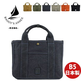 【BAGGY'S ANNEX】 バギーズアネックス 18oz アーミーダック バイオ トートバッグ TOTE ミニトート カジュアル シンプル 帆布 日本製 B5 B5サイズ 二層式 メンズ かっこいい ブランド おしゃれ lgrn-4020