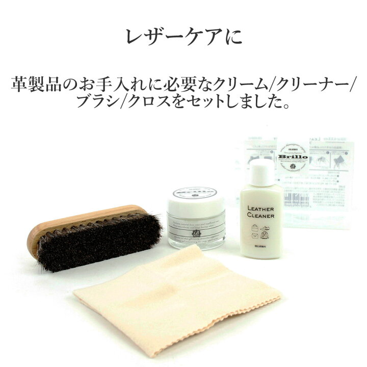 楽天市場】コロンブス ブリオレザーケアセット ケアセット バッグ 財布 ベルト 家具 革 革製品 レザー 手入れ 磨きクロス 艶だし 鏡面磨き リペア クリーム クリーナー ブラシ クロス 157-5006 : MORITA&Co. ONLINE STORE 楽天市場】コロンブス ブリオレザーケアセット ケアセット バッグ 財布 ベルト 家具 革 革製品 レザー 手入れ 磨きクロス 艶だし 鏡面磨き リペア クリーム クリーナー ブラシ クロス 157-5006 : MORITA&Co. ONLINE STORE
