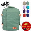 CABINZERO キャビンゼロ CLASSIC 44L CZ-062 リュック リュックサック バックパック 3泊以上 大容量 ブランド メンズ PC 出張 軽量 大容量