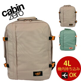 CABINZERO キャビンゼロ CLASSIC 44L CZ-062 リュック リュックサック バックパック 3泊以上 大容量 ブランド メンズ PC 出張 軽量 大容量