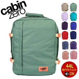 CABINZERO キャビンゼロ CLASSIC 44L CZ-062 リュック リュックサック バックパック 3泊以上 大容量 ブランド メンズ PC 出張 軽量 大容量
