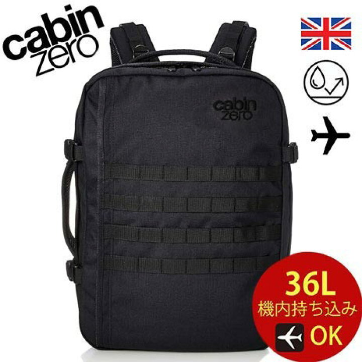 楽天市場】CABINZERO MILITARY キャビンゼロ ミリタリー 36L STYLE 36L 