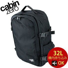 CABINZERO キャビンゼロ CLASSIC PRO STYLE 32L CZ-261 リュック リュックサック バックパック ブランド メンズ PC 出張 軽量 大容量