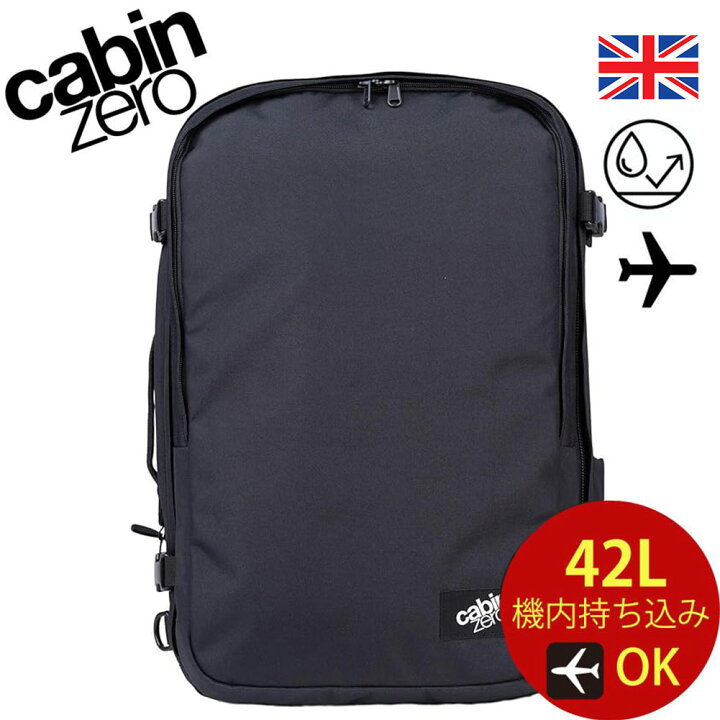 楽天市場】CABINZERO キャビンゼロ CLASSIC PRO 42L CZ-271 リュック 