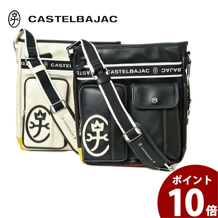 楽天市場】カステルバジャック CASTELBAJAC ショルダーバッグ 