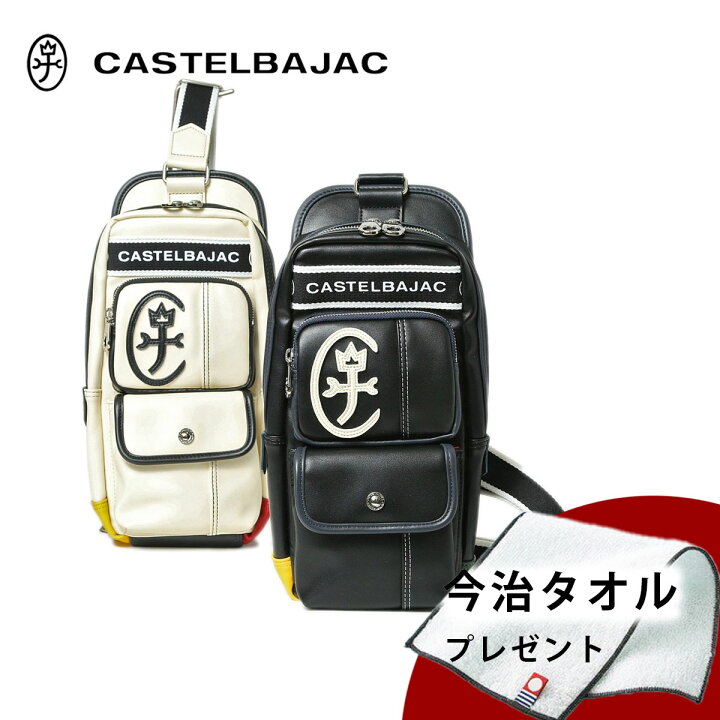 楽天市場】【ノベルティ プレゼント】 カステルバジャック ショルダー  