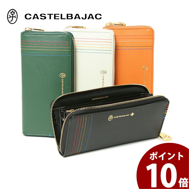 楽天市場】CASTELBAJAC カステルバジャック 財布 長財布 ラウンド  