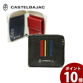 カステルバジャック ラウンドファスナー二つ折り財布 カード段11 メンズ レディース ブランド クワトロ バジャック CASTELBAJAC 58624 ブラック ホワイト あす楽