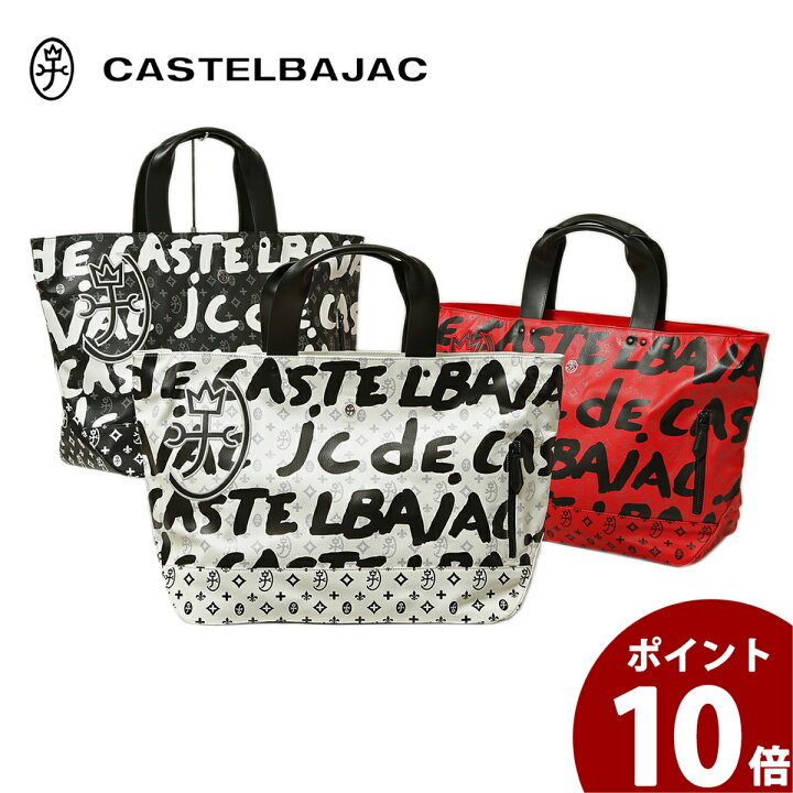 楽天市場】カステルバジャック レザートートボストンバッグ メンズ 