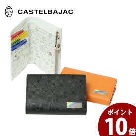 カステルバジャック 二つ折り財布 カード段10 メンズ レディース ブランド エリー バジャック CASTELBAJAC 82614 ブラック オレンジ ホワイト あす楽
