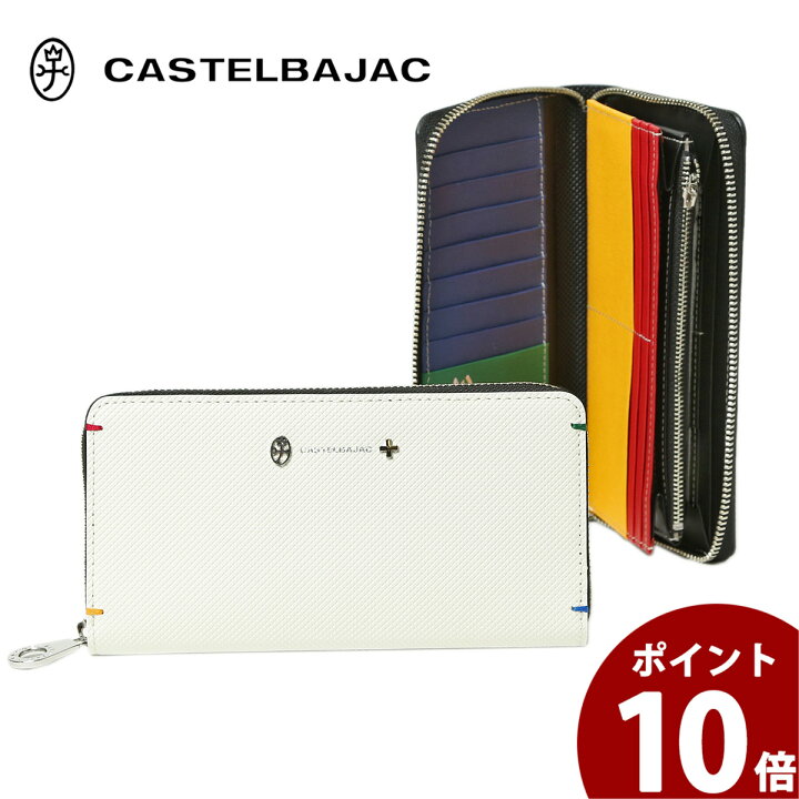 楽天市場】カステルバジャック CASTELBAJAC 財布 長財布ラウンド  