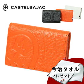 【ノベルティ プレゼント】 カステルバジャック 名刺入れ メンズ レディース ブランド ピッコロ バジャック CASTELBAJAC 22613 ブラック オレンジ ホワイト 就職祝い 内祝い