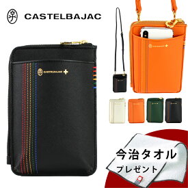 【ノベルティ プレゼント】 カステルバジャック スマホショルダー スマホポシェット ウォレットショルダー 携帯 入る 財布 ショルダーバック メンズ レディース ブランド 牛革 革 レザー 本革 シェスト バジャック CASTELBAJAC 27101