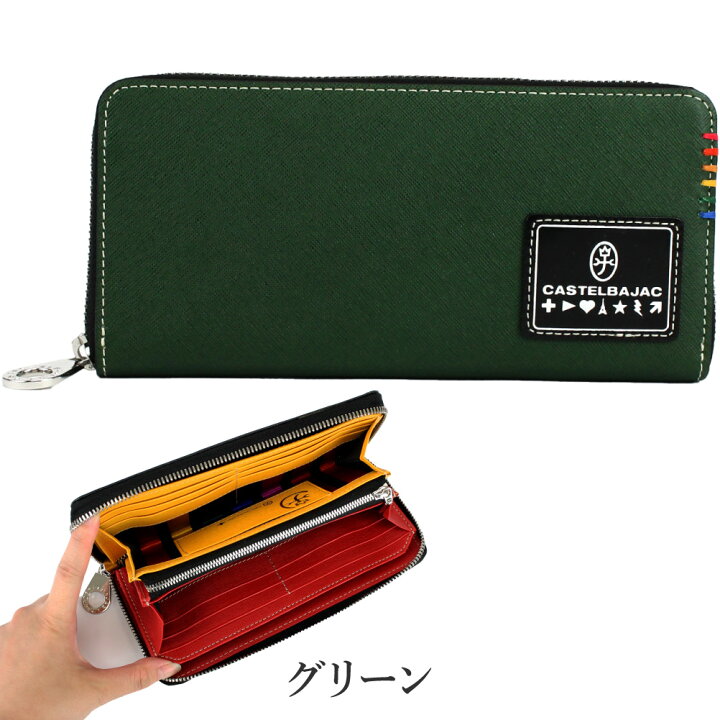 楽天市場】カステルバジャック CASTELBAJAC ソート 財布 長財布 