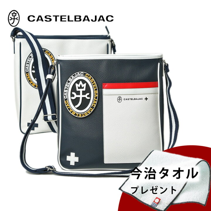 楽天市場】【ノベルティ プレゼント】 カステルバジャック ショルダー  