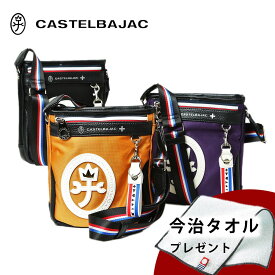 カステルバジャック ミニショルダーバッグ バッグ ナイロン メンズ レディース ブランド ドビーII バジャック CASTELBAJAC 43111 ブラック オレンジ パープル あす楽