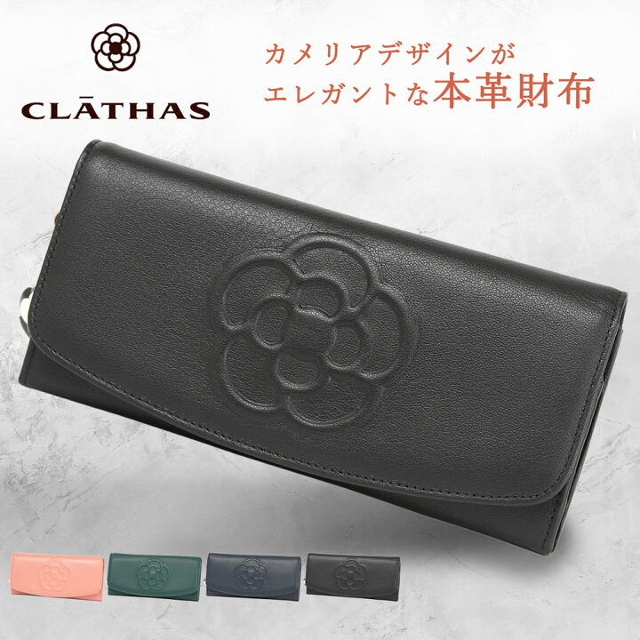 楽天市場】クレイサス CLATHAS 財布 長財布 かぶせ かぶせ長財布 