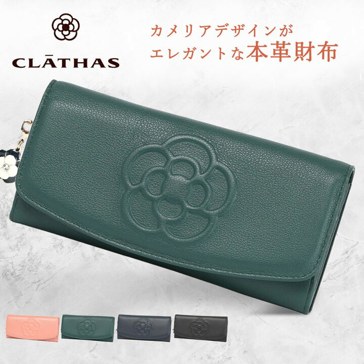 楽天市場】クレイサス CLATHAS 財布 長財布 かぶせ かぶせ長財布 