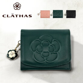 特典付 クレイサス CLATHAS 折り財布 BOX型 ワッフル 185435