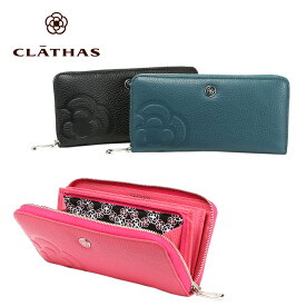 特典付 クレイサス CLATHAS 財布 長財布 ラウンドファスナー 本革 レザー レディース レザー 本革 即日発送 ラデュレII 187971 正規代理店