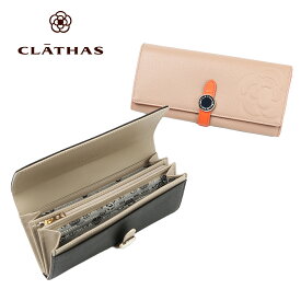 特典付 クレイサス CLATHAS 財布 長財布 フラップ 本革 レザー レディース ブラン 188400 正規代理店