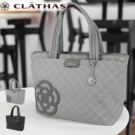 クレイサス CLATHAS 特典付 キルティングトートバッグ 通勤バッグ トートバッグ 通勤バッグ TOTE トート レディース バッグ 通勤バッグ 鞄 軽量 通勤 通学 A4 大容量 カペラ 189550 母の日 あす楽