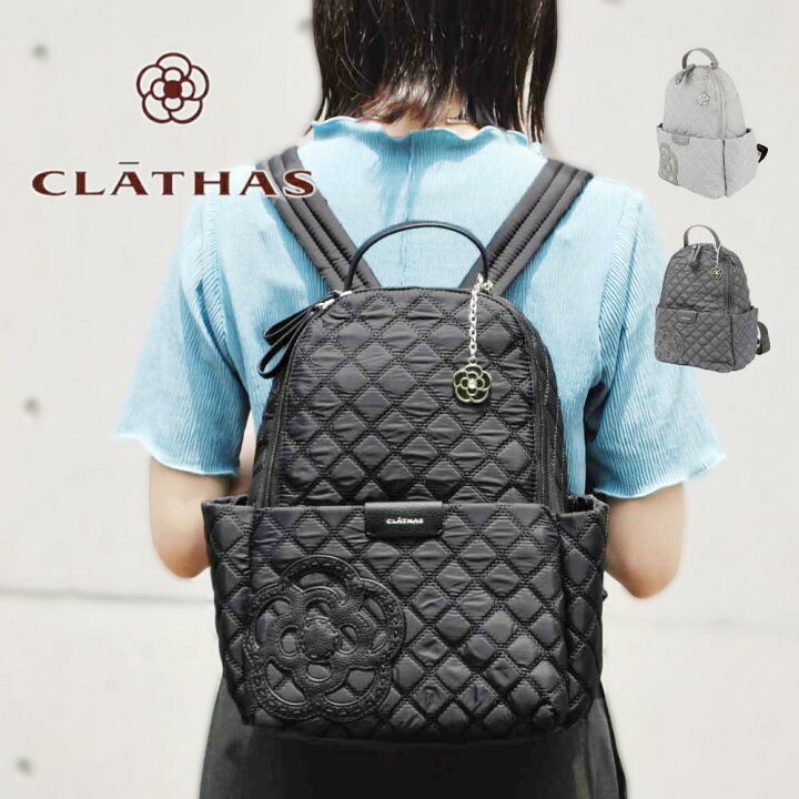 楽天市場】CLATHAS クレイサス リュック バッグ リュックサック 