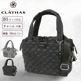 特典付 クレイサス CLATHAS 【 正規販売店 】 ショルダーバッグ レディース バッグ ブランド かばん ハンドバッグ ポシェット 斜め掛け 肩掛け 手提げ トートバッグ ミディアム 軽量 オフィス 上品 マチ 2WAY 収納 キルティング あす楽