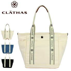 クレイサス CLATHAS ハンドバッグ トートバッグ ブランド レディース キャンバス 大容量 A4 マザーズバッグ 旅行 グラシエ 189840