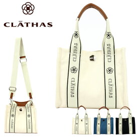 クレイサス CLATHAS ハンドバッグ トートバッグ 2WAY ショルダーバッグ 斜めがけ 大人 ブランド レディース キャンバス グラシエ 189841