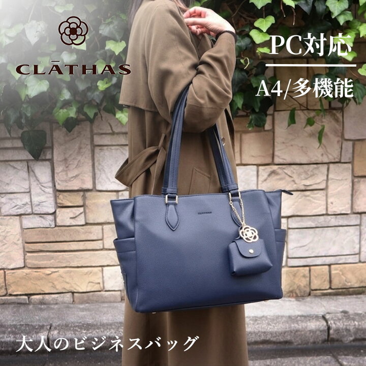 楽天市場】クレイサス CLATHAS バッグ A4 PC収納 トートバッグ 